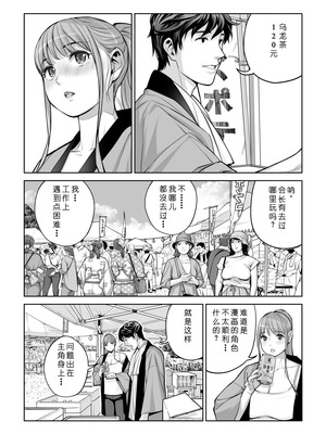 [HGTラボ (津差宇土)] 自治会の人妻はとてもHでした。4 夏祭り元実行委員宮森千鶴編 [COW个人汉化]_054_wfhd