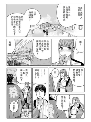 [HGTラボ (津差宇土)] 自治会の人妻はとてもHでした。4 夏祭り元実行委員宮森千鶴編 [COW个人汉化]_055_knhk