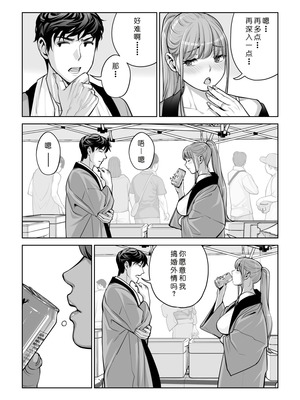 [HGTラボ (津差宇土)] 自治会の人妻はとてもHでした。4 夏祭り元実行委員宮森千鶴編 [COW个人汉化]_056_eyer