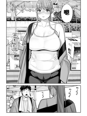 [HGTラボ (津差宇土)] 自治会の人妻はとてもHでした。4 夏祭り元実行委員宮森千鶴編 [COW个人汉化]_057_fvgb