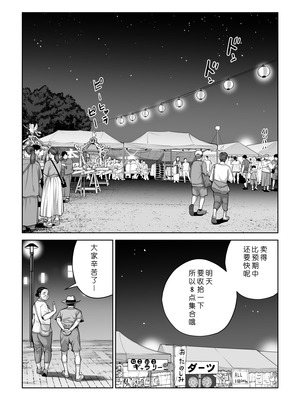 [HGTラボ (津差宇土)] 自治会の人妻はとてもHでした。4 夏祭り元実行委員宮森千鶴編 [COW个人汉化]_059_aadn