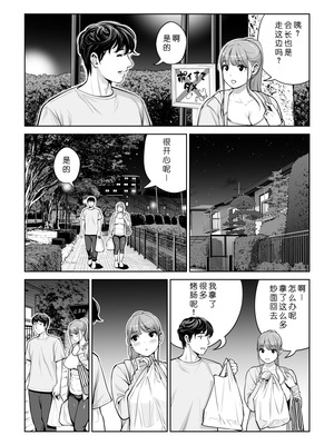 [HGTラボ (津差宇土)] 自治会の人妻はとてもHでした。4 夏祭り元実行委員宮森千鶴編 [COW个人汉化]_060_akej