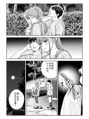 [HGTラボ (津差宇土)] 自治会の人妻はとてもHでした。4 夏祭り元実行委員宮森千鶴編 [COW个人汉化]_063_wcjc