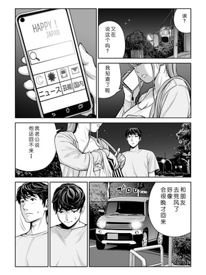 [HGTラボ (津差宇土)] 自治会の人妻はとてもHでした。4 夏祭り元実行委員宮森千鶴編 [COW个人汉化]_064_fkkf