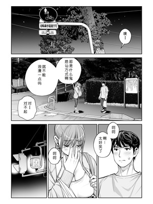 [HGTラボ (津差宇土)] 自治会の人妻はとてもHでした。4 夏祭り元実行委員宮森千鶴編 [COW个人汉化]_066_oaoa