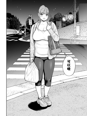 [HGTラボ (津差宇土)] 自治会の人妻はとてもHでした。4 夏祭り元実行委員宮森千鶴編 [COW个人汉化]_067_ohwx