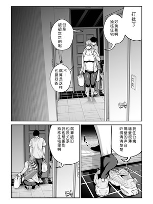 [HGTラボ (津差宇土)] 自治会の人妻はとてもHでした。4 夏祭り元実行委員宮森千鶴編 [COW个人汉化]_069_yofg