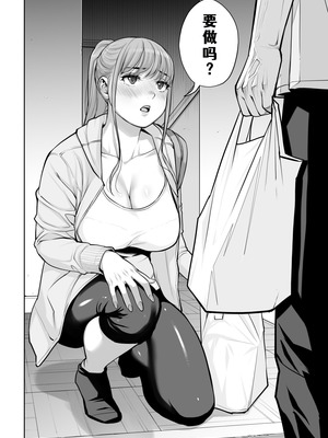 [HGTラボ (津差宇土)] 自治会の人妻はとてもHでした。4 夏祭り元実行委員宮森千鶴編 [COW个人汉化]_071_kbis