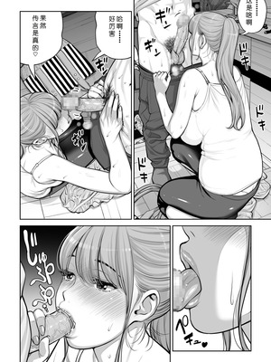 [HGTラボ (津差宇土)] 自治会の人妻はとてもHでした。4 夏祭り元実行委員宮森千鶴編 [COW个人汉化]_075_wyap