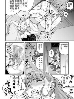 [HGTラボ (津差宇土)] 自治会の人妻はとてもHでした。4 夏祭り元実行委員宮森千鶴編 [COW个人汉化]_081_bpgp