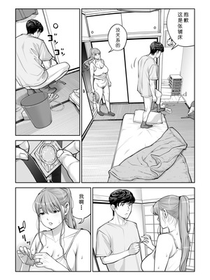 [HGTラボ (津差宇土)] 自治会の人妻はとてもHでした。4 夏祭り元実行委員宮森千鶴編 [COW个人汉化]_084_gxob