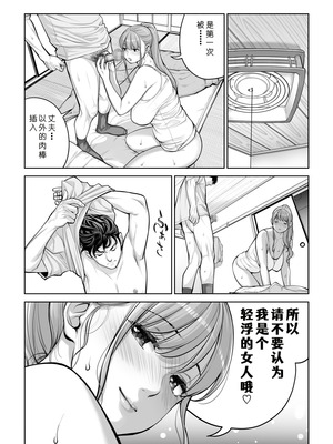 [HGTラボ (津差宇土)] 自治会の人妻はとてもHでした。4 夏祭り元実行委員宮森千鶴編 [COW个人汉化]_085_liqg