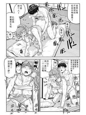 [HGTラボ (津差宇土)] 自治会の人妻はとてもHでした。4 夏祭り元実行委員宮森千鶴編 [COW个人汉化]_089_irld