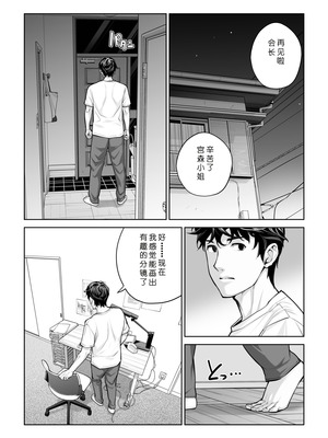 [HGTラボ (津差宇土)] 自治会の人妻はとてもHでした。4 夏祭り元実行委員宮森千鶴編 [COW个人汉化]_112_bwen