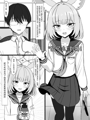 [LAB CHICKEN (やこぶ)] 先生、性行為実習しましょう？ (ブルーアーカイブ) [半山世德x油豆腐拌面双人汉化] [DL版]_03_scjd