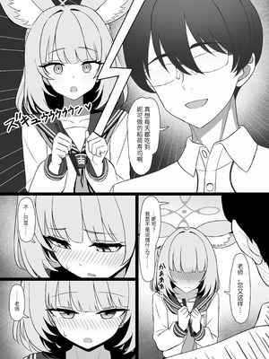 [LAB CHICKEN (やこぶ)] 先生、性行為実習しましょう？ (ブルーアーカイブ) [半山世德x油豆腐拌面双人汉化] [DL版]_05_ykoo