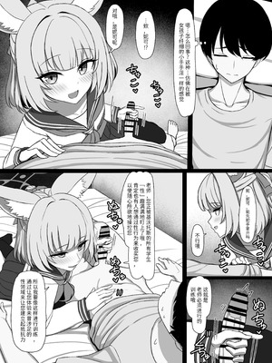 [LAB CHICKEN (やこぶ)] 先生、性行為実習しましょう？ (ブルーアーカイブ) [半山世德x油豆腐拌面双人汉化] [DL版]_08_jrnb