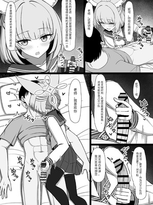 [LAB CHICKEN (やこぶ)] 先生、性行為実習しましょう？ (ブルーアーカイブ) [半山世德x油豆腐拌面双人汉化] [DL版]_09_mwfg