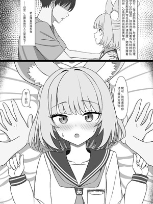 [LAB CHICKEN (やこぶ)] 先生、性行為実習しましょう？ (ブルーアーカイブ) [半山世德x油豆腐拌面双人汉化] [DL版]_11_kljp