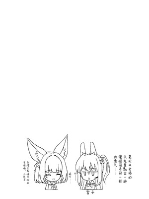 [LAB CHICKEN (やこぶ)] 先生、性行為実習しましょう？ (ブルーアーカイブ) [半山世德x油豆腐拌面双人汉化] [DL版]_23_qlju