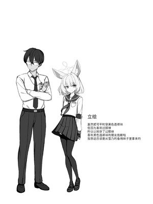 [LAB CHICKEN (やこぶ)] 先生、性行為実習しましょう？ (ブルーアーカイブ) [半山世德x油豆腐拌面双人汉化] [DL版]_24_kyac