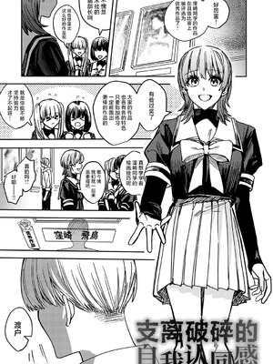 [べべロンチーノ星 (べってぃ)] 脆弱性アイデンティティ [紫藤汉化组]