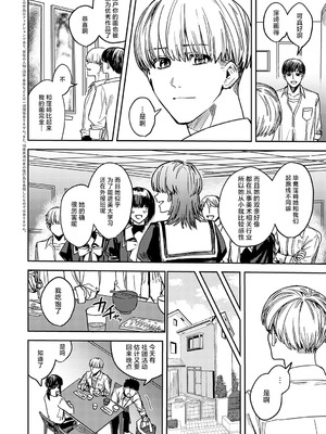 [べべロンチーノ星 (べってぃ)] 脆弱性アイデンティティ [紫藤汉化组]_02_qvvq