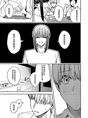 [べべロンチーノ星 (べってぃ)] 脆弱性アイデンティティ [紫藤汉化组]_03_qcvg