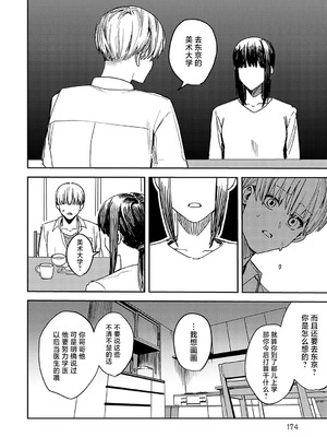 [べべロンチーノ星 (べってぃ)] 脆弱性アイデンティティ [紫藤汉化组]_04_wugk