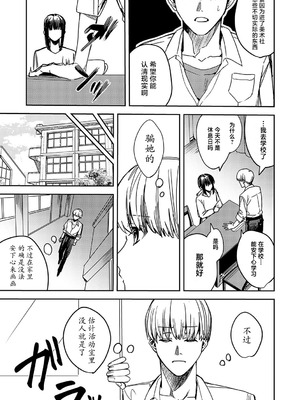 [べべロンチーノ星 (べってぃ)] 脆弱性アイデンティティ [紫藤汉化组]_05_qxff