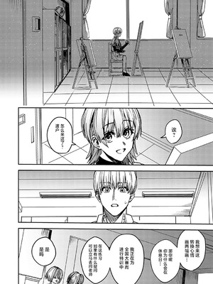 [べべロンチーノ星 (べってぃ)] 脆弱性アイデンティティ [紫藤汉化组]_06_volq