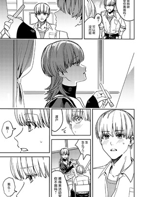 [べべロンチーノ星 (べってぃ)] 脆弱性アイデンティティ [紫藤汉化组]_07_lfpw