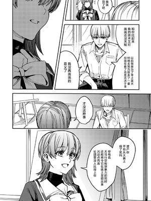 [べべロンチーノ星 (べってぃ)] 脆弱性アイデンティティ [紫藤汉化组]_08_qcbp