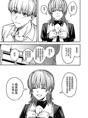 [べべロンチーノ星 (べってぃ)] 脆弱性アイデンティティ [紫藤汉化组]_09_jtkl