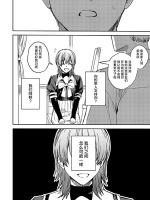 [べべロンチーノ星 (べってぃ)] 脆弱性アイデンティティ [紫藤汉化组]_10_dqqv