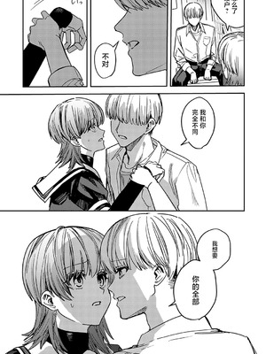 [べべロンチーノ星 (べってぃ)] 脆弱性アイデンティティ [紫藤汉化组]_11_rpou