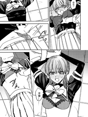 [べべロンチーノ星 (べってぃ)] 脆弱性アイデンティティ [紫藤汉化组]_13_vhxi