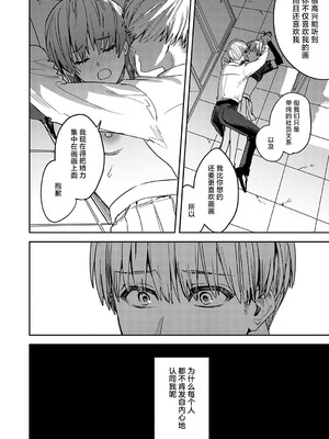 [べべロンチーノ星 (べってぃ)] 脆弱性アイデンティティ [紫藤汉化组]_16_spsk