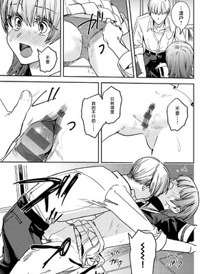 [べべロンチーノ星 (べってぃ)] 脆弱性アイデンティティ [紫藤汉化组]_17_ogqj