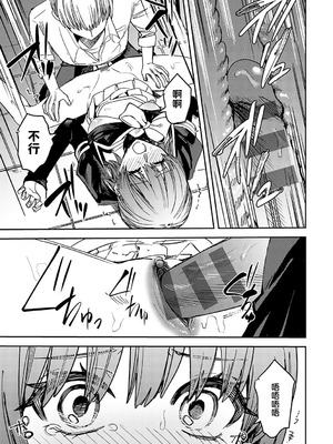 [べべロンチーノ星 (べってぃ)] 脆弱性アイデンティティ [紫藤汉化组]_19_qlhh