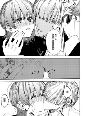 [べべロンチーノ星 (べってぃ)] 脆弱性アイデンティティ [紫藤汉化组]_27_slrw