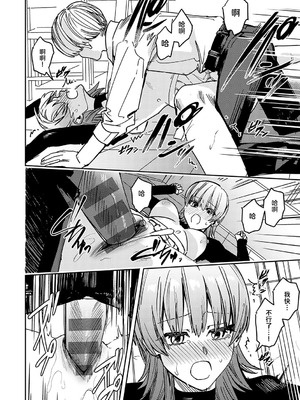 [べべロンチーノ星 (べってぃ)] 脆弱性アイデンティティ [紫藤汉化组]_30_qdgj