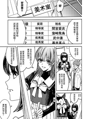 [べべロンチーノ星 (べってぃ)] 脆弱性アイデンティティ [紫藤汉化组]_33_bbda