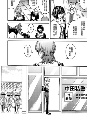 [べべロンチーノ星 (べってぃ)] 脆弱性アイデンティティ [紫藤汉化组]_34_qmsa