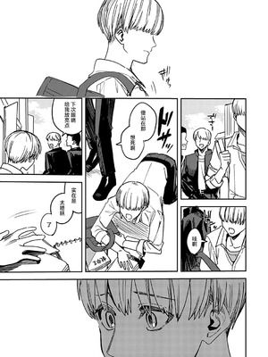 [べべロンチーノ星 (べってぃ)] 脆弱性アイデンティティ [紫藤汉化组]_35_nkdn