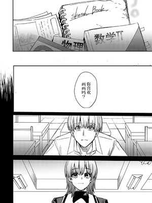 [べべロンチーノ星 (べってぃ)] 脆弱性アイデンティティ [紫藤汉化组]_36_abtf