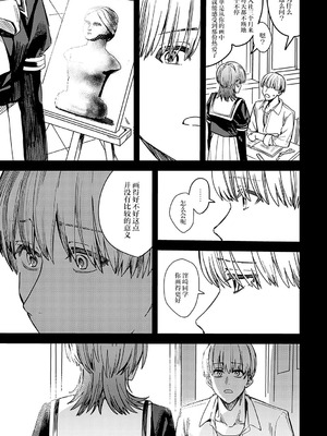 [べべロンチーノ星 (べってぃ)] 脆弱性アイデンティティ [紫藤汉化组]_37_hpok