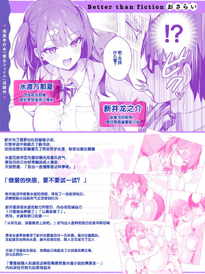 [カームホワイト (真白しらこ)] エロ小説みたいな青春Hを陽キャ彼女の水渡さんと [無修正] [DL版] [甜族星人赞助汉化]_04_icdt