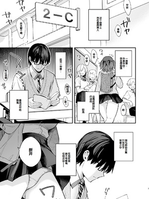 [カームホワイト (真白しらこ)] エロ小説みたいな青春Hを陽キャ彼女の水渡さんと [無修正] [DL版] [甜族星人赞助汉化]_05_uagi