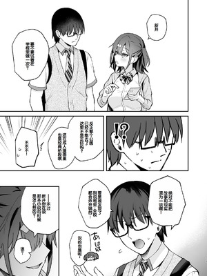 [カームホワイト (真白しらこ)] エロ小説みたいな青春Hを陽キャ彼女の水渡さんと [無修正] [DL版] [甜族星人赞助汉化]_17_lbcp